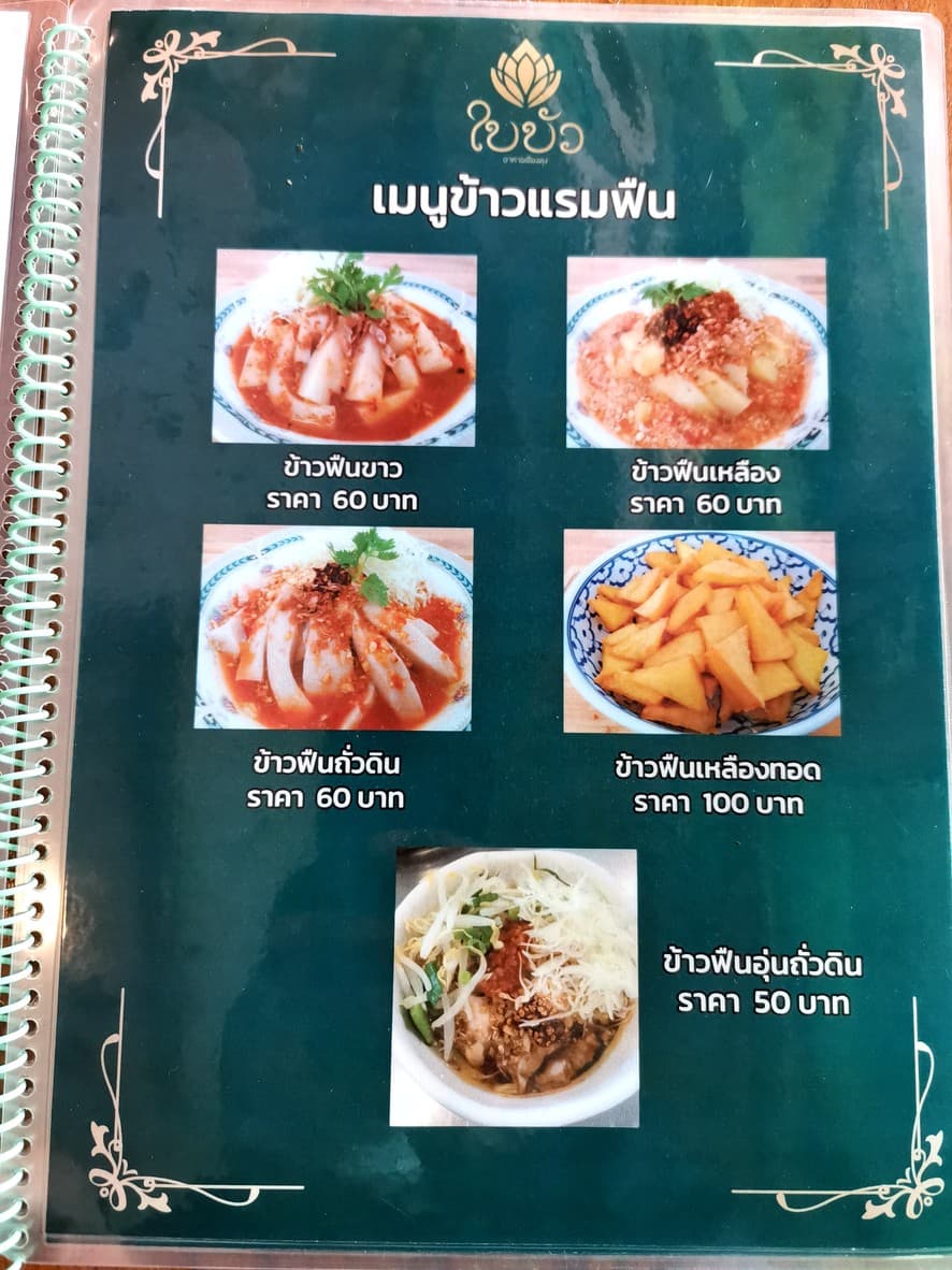 Menu image 2