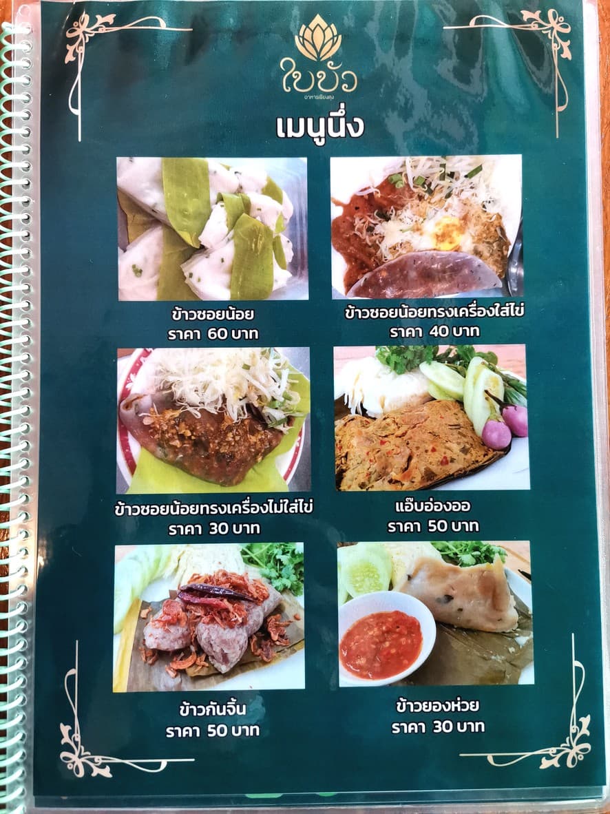 Menu image 5
