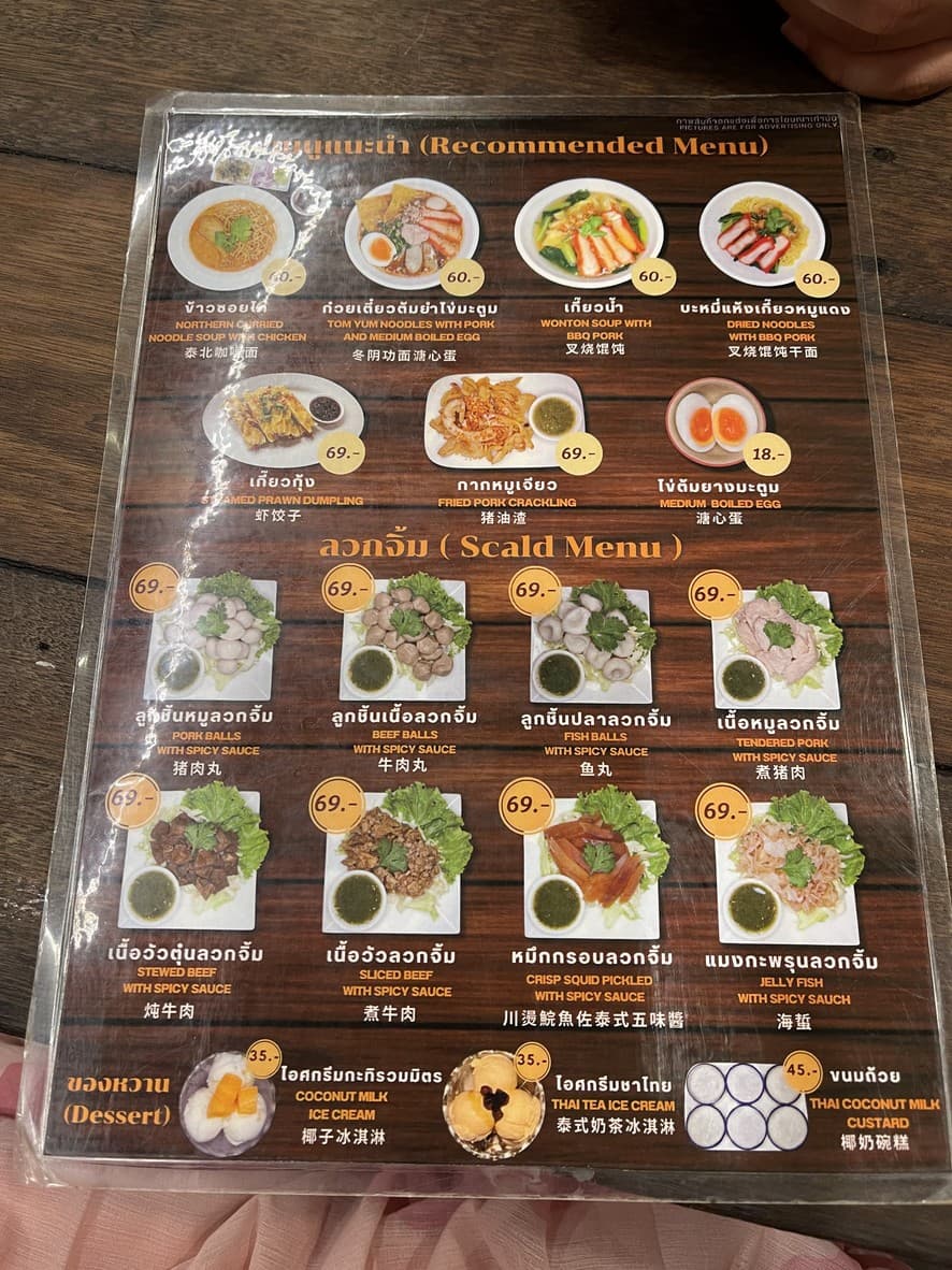 Menu image 2