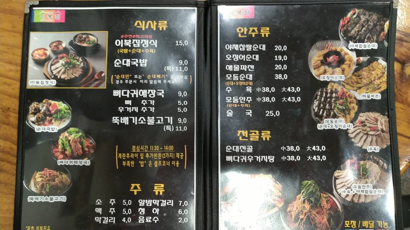 Menu image 1