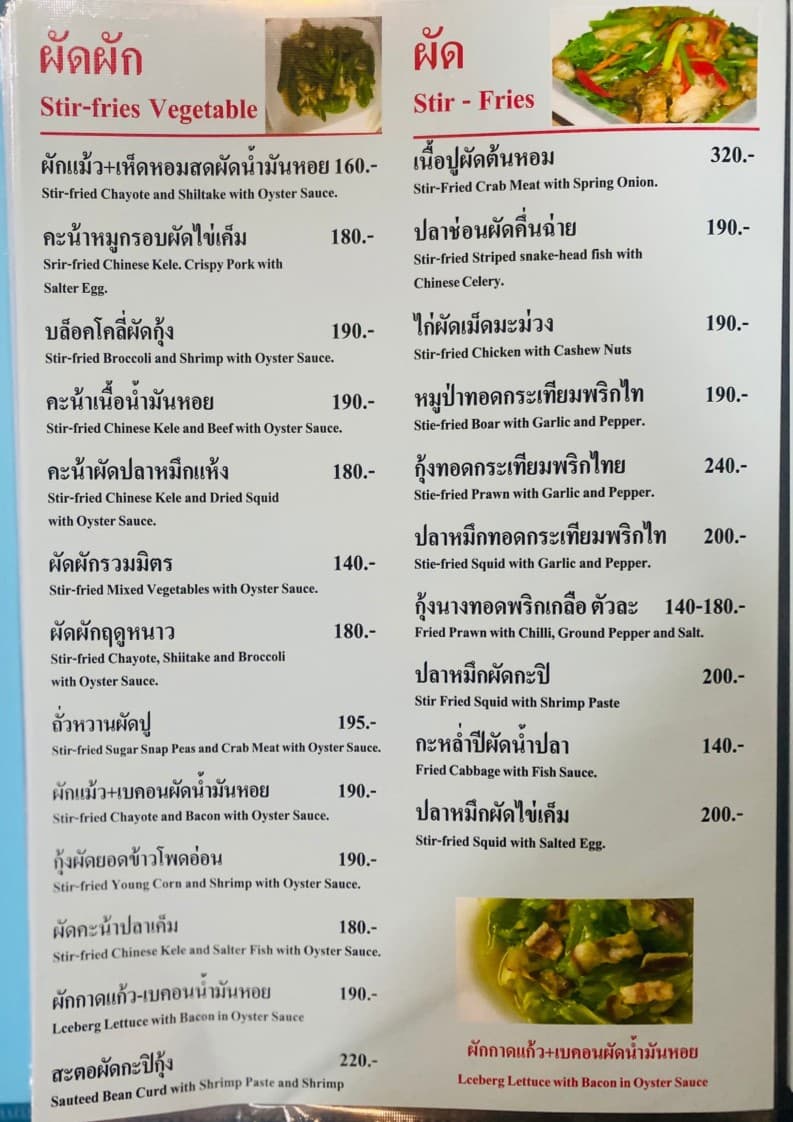 Menu image 6