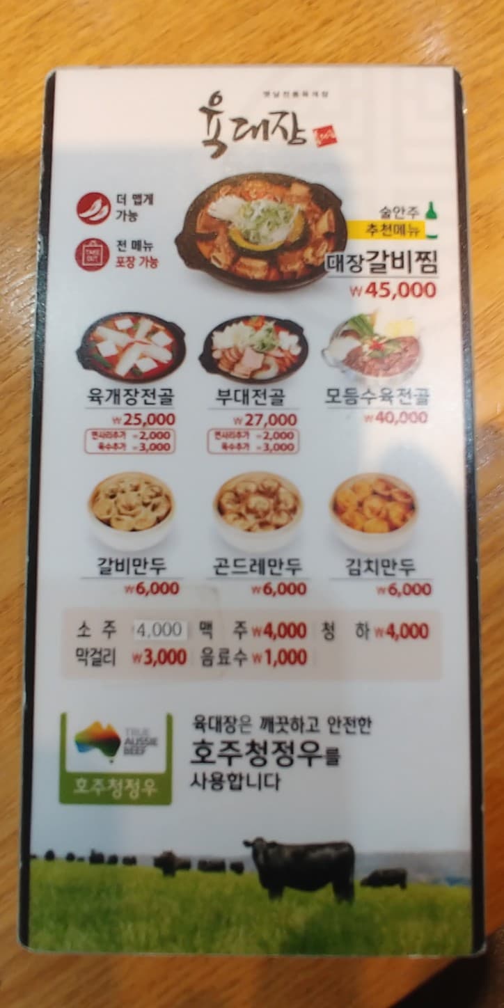 Menu image 1