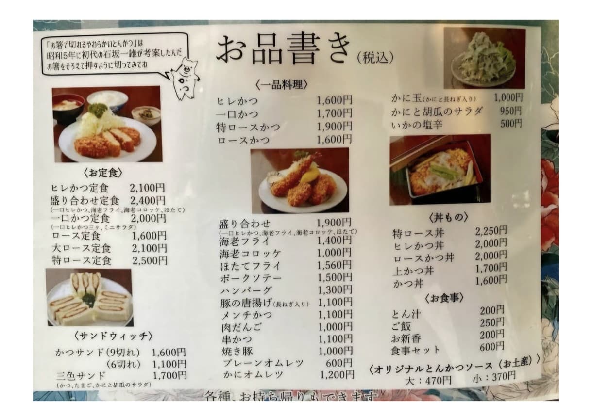 Menu image 1