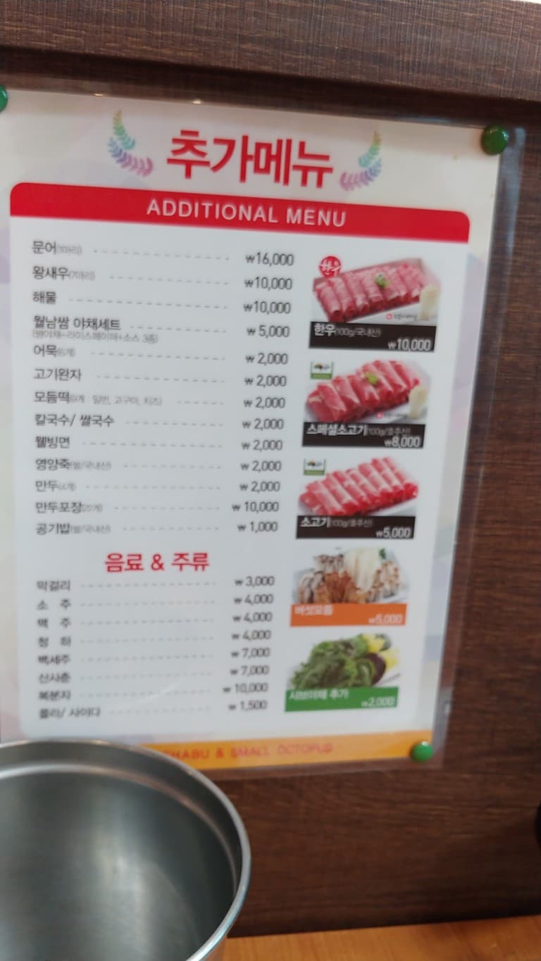 Menu image 2