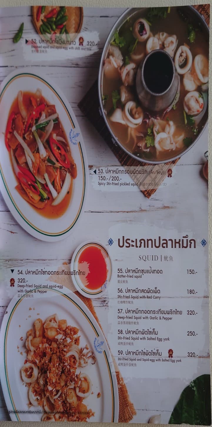 Menu image 5
