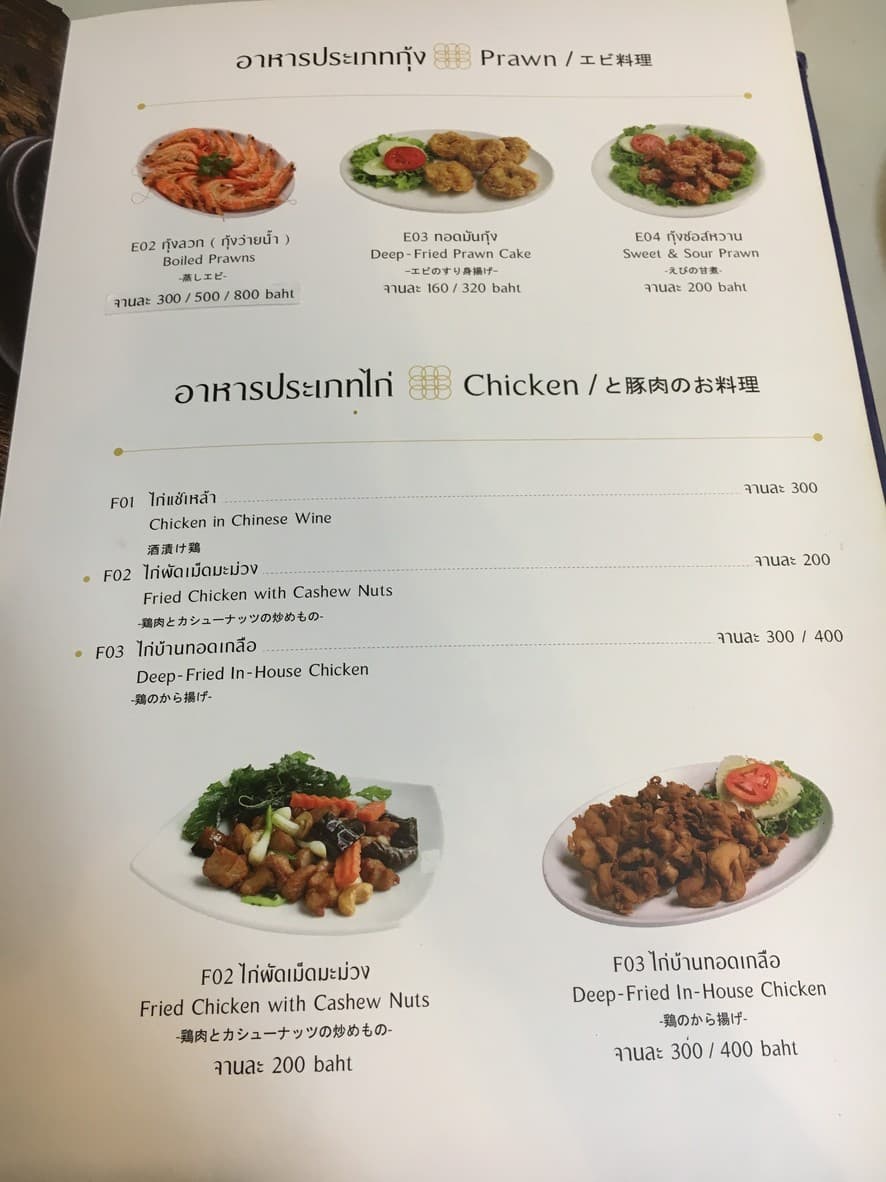 Menu image 3