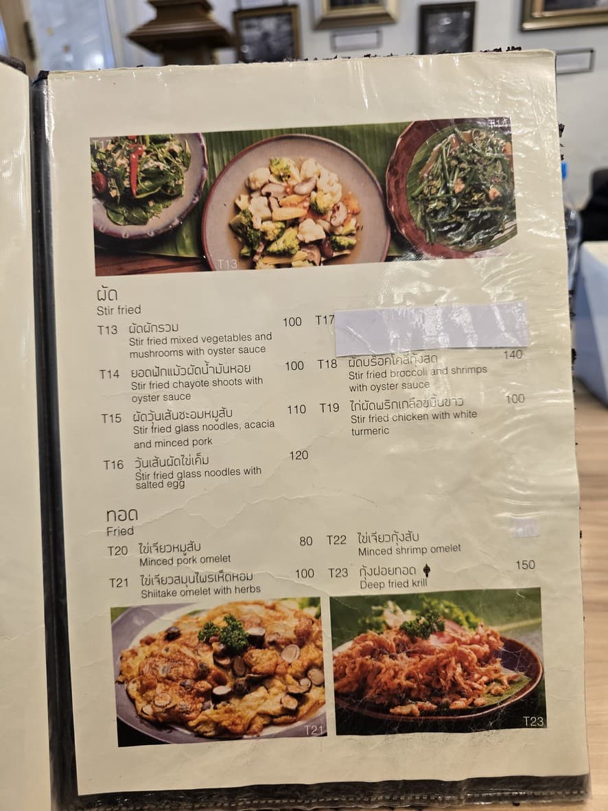 Menu image 3
