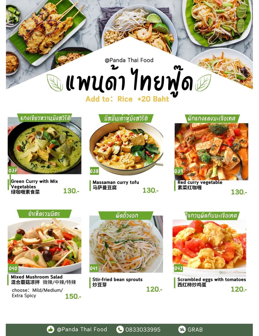 Menu image 10