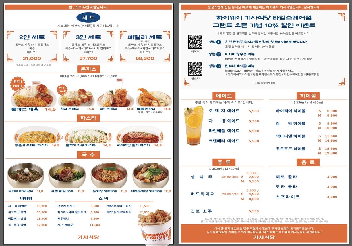 Menu image 2