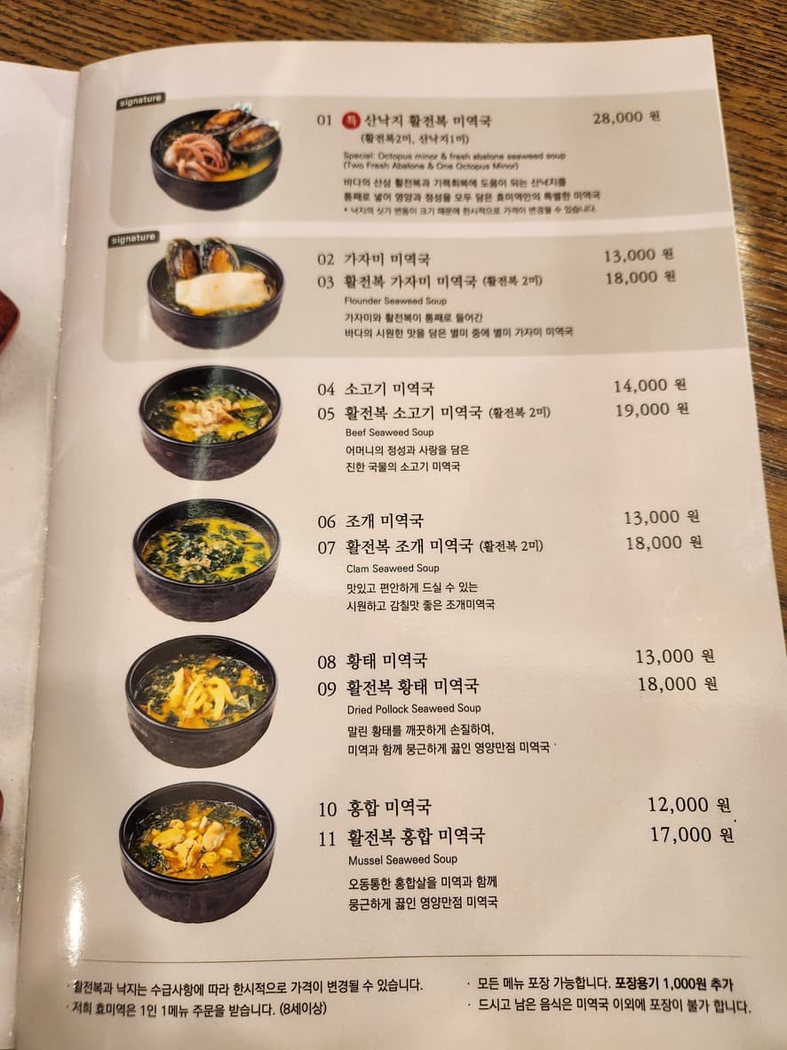 Menu image 2
