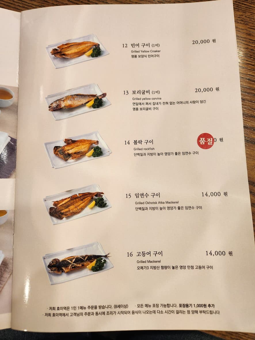 Menu image 3