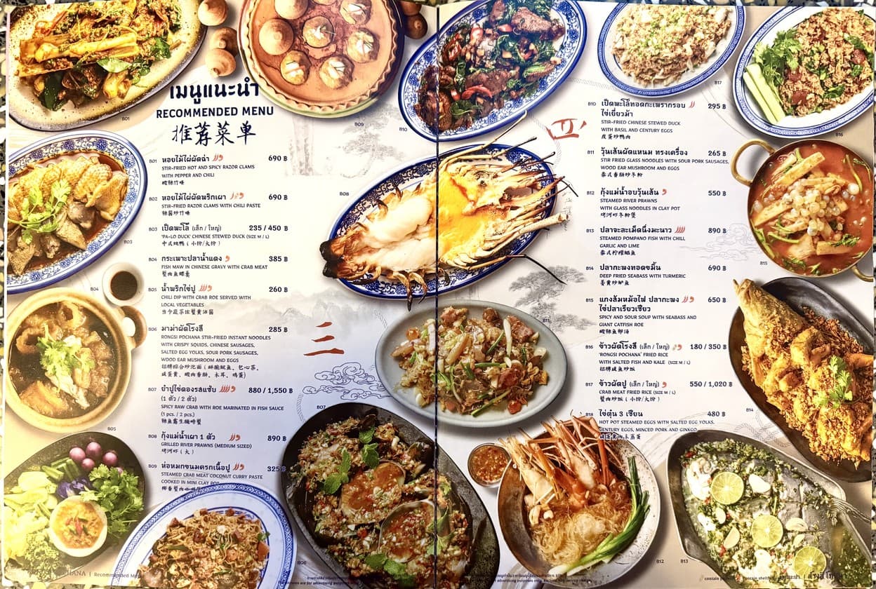 Menu image 2