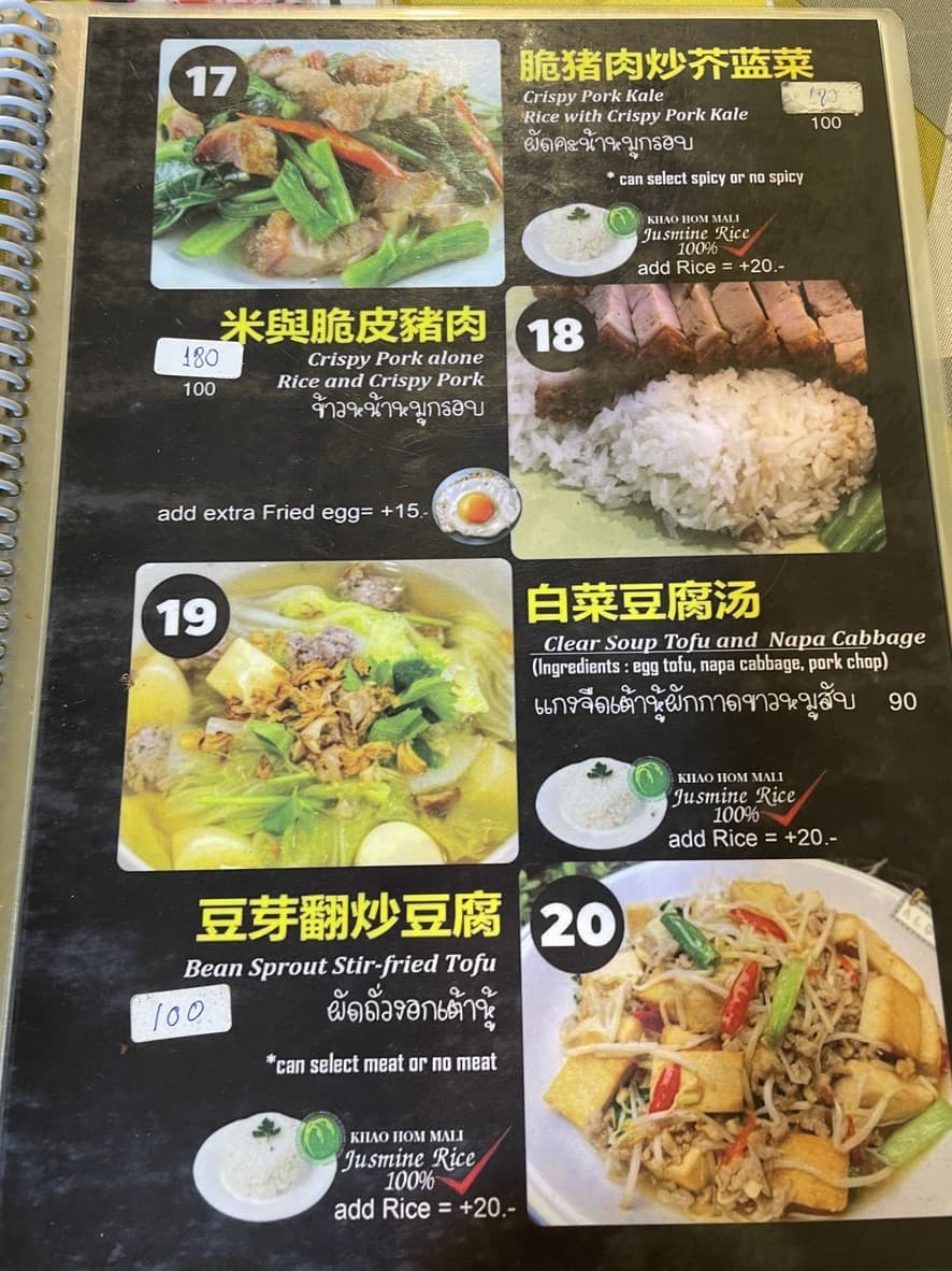 Menu image 2