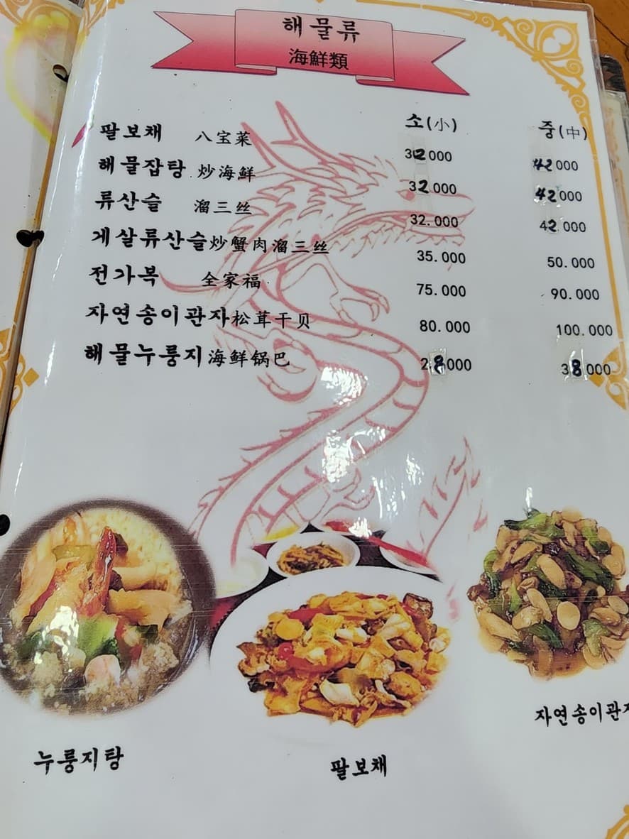 Menu image 4