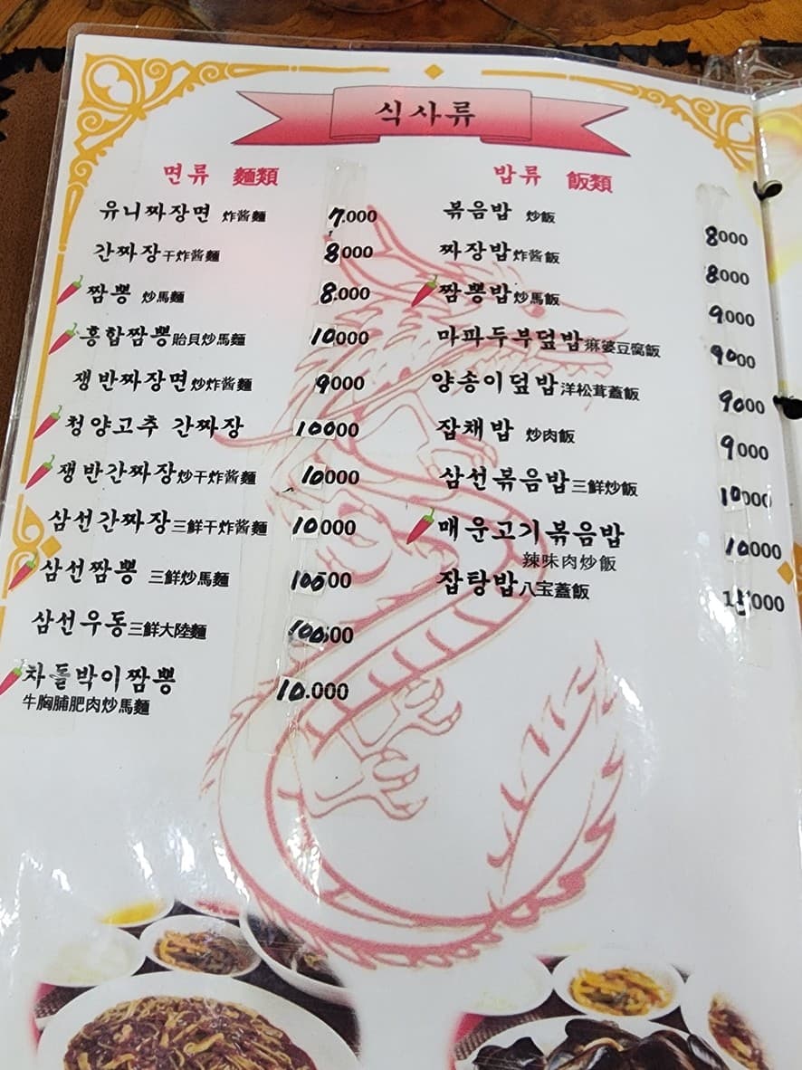 Menu image 5