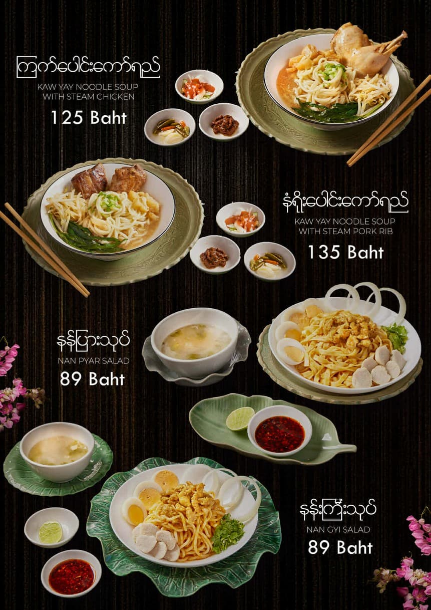 Menu image 2