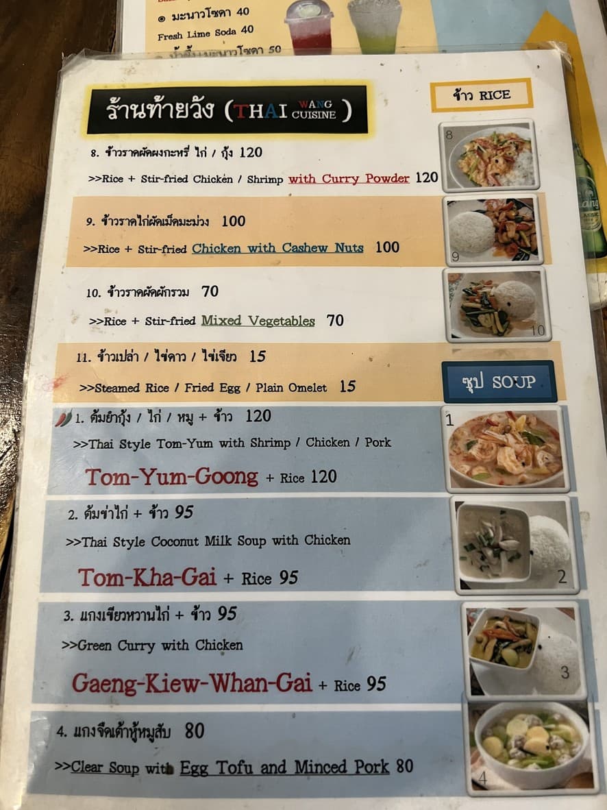 Menu image 3