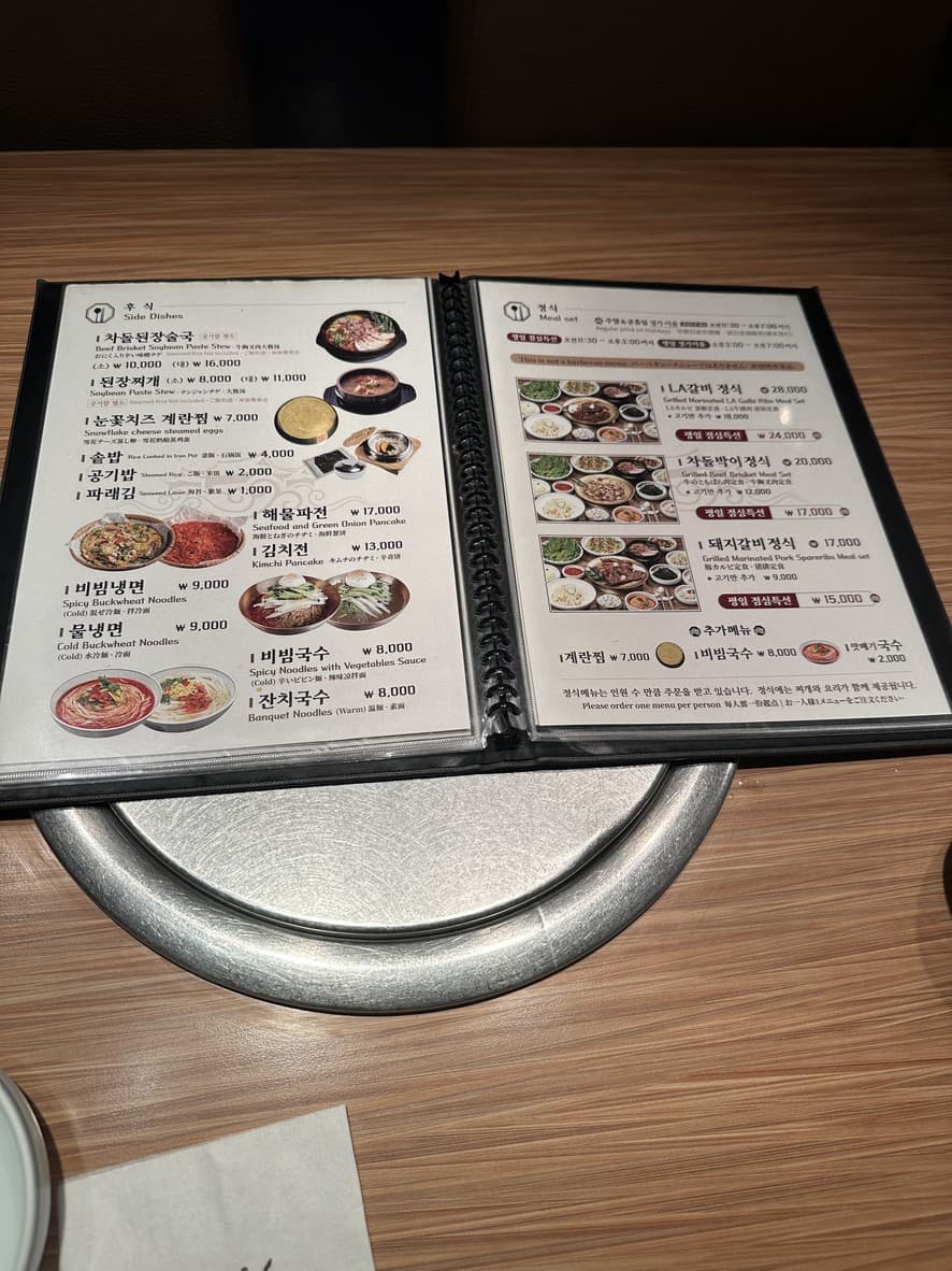 Menu image 5