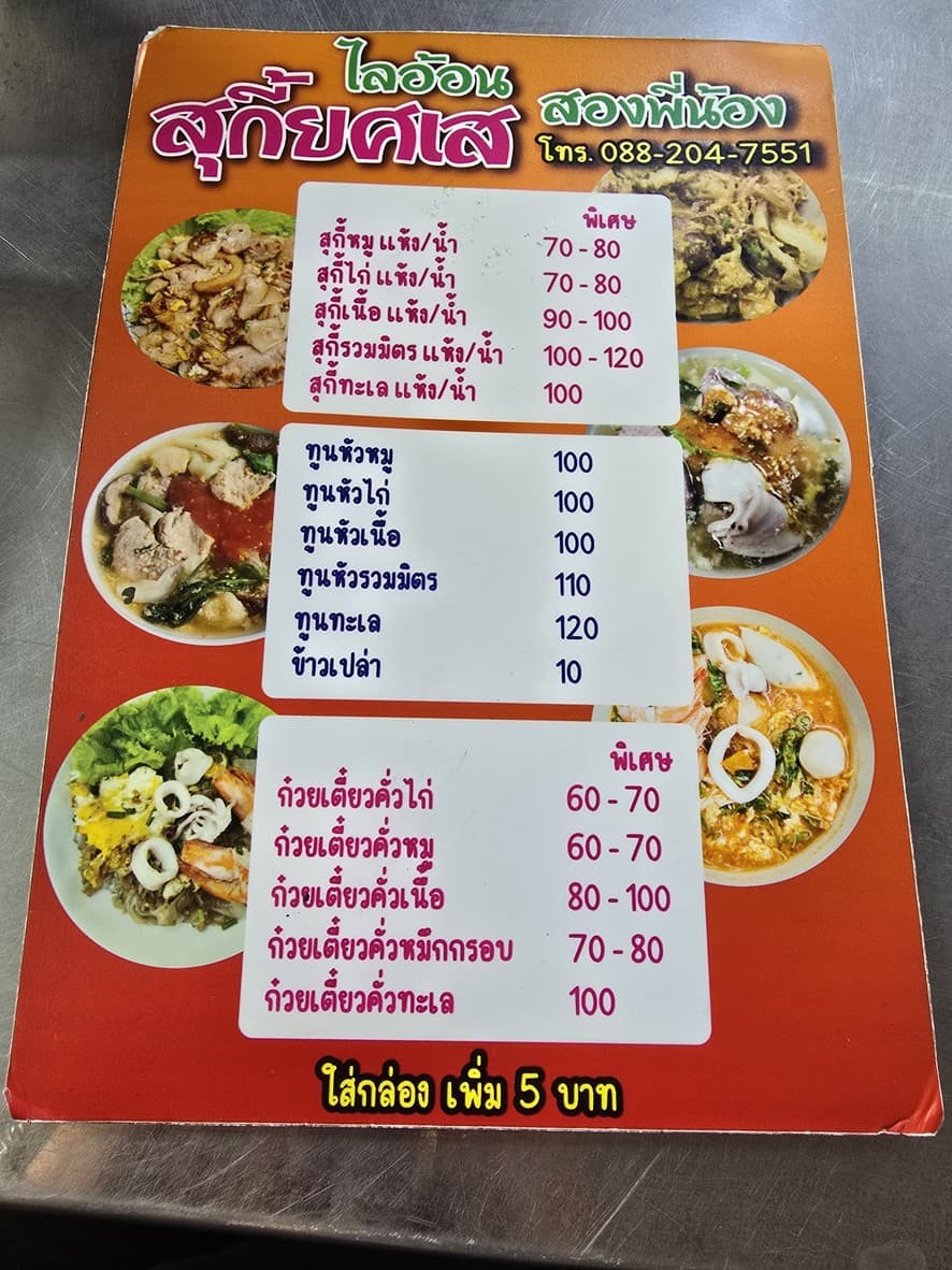 Menu image 1