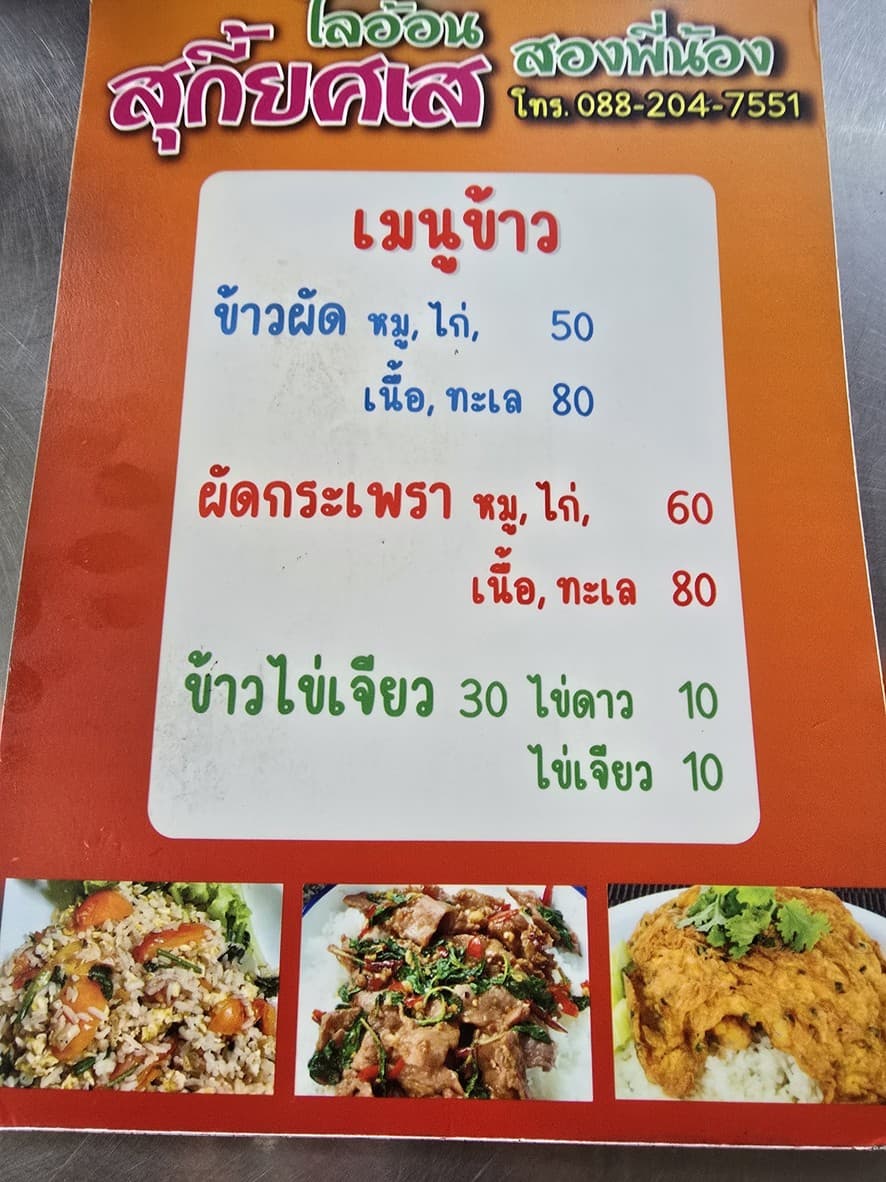 Menu image 2