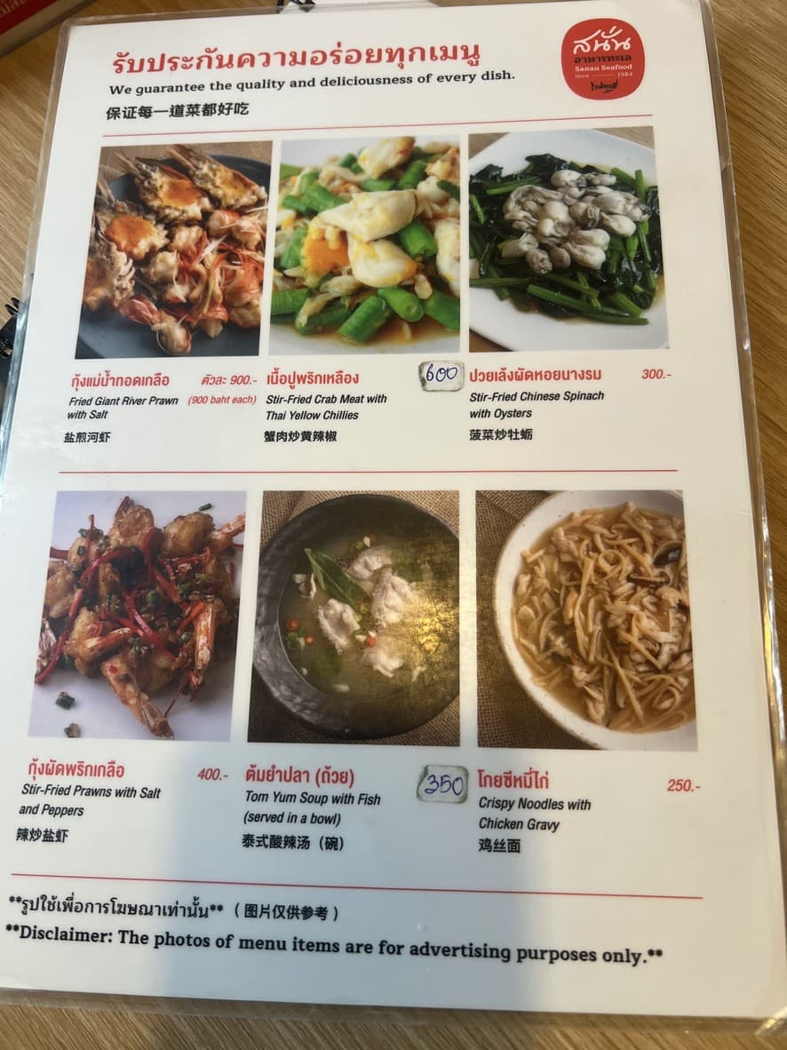 Menu image 3