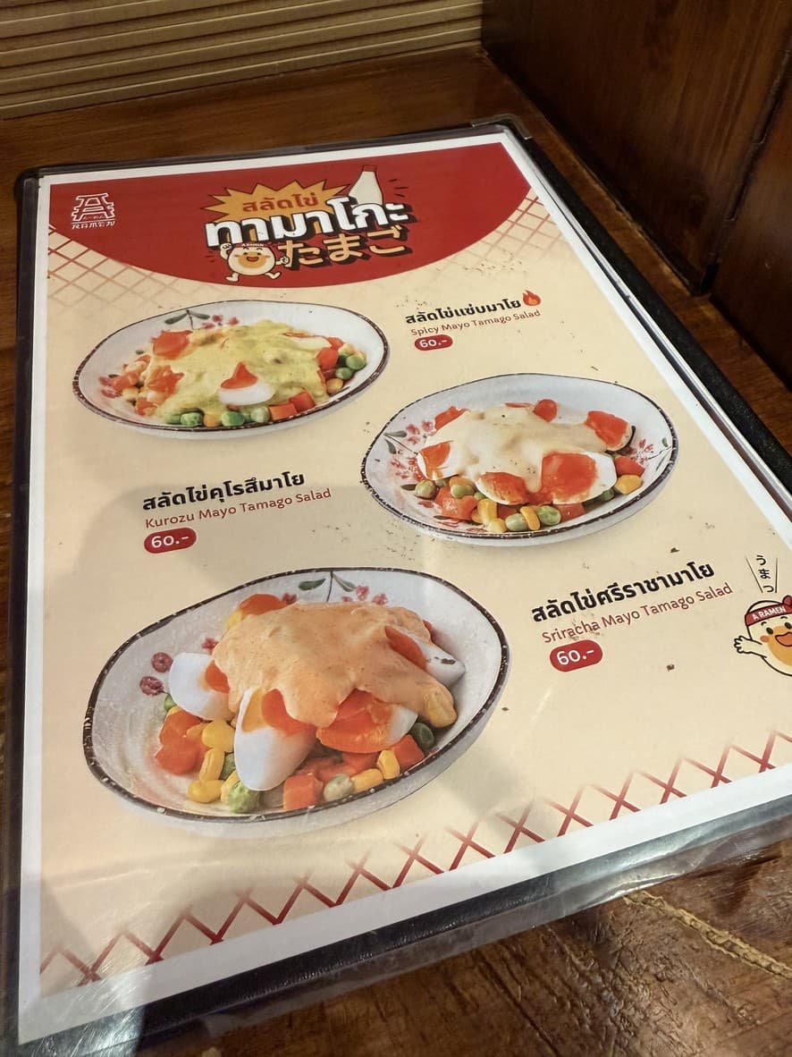 Menu image 4