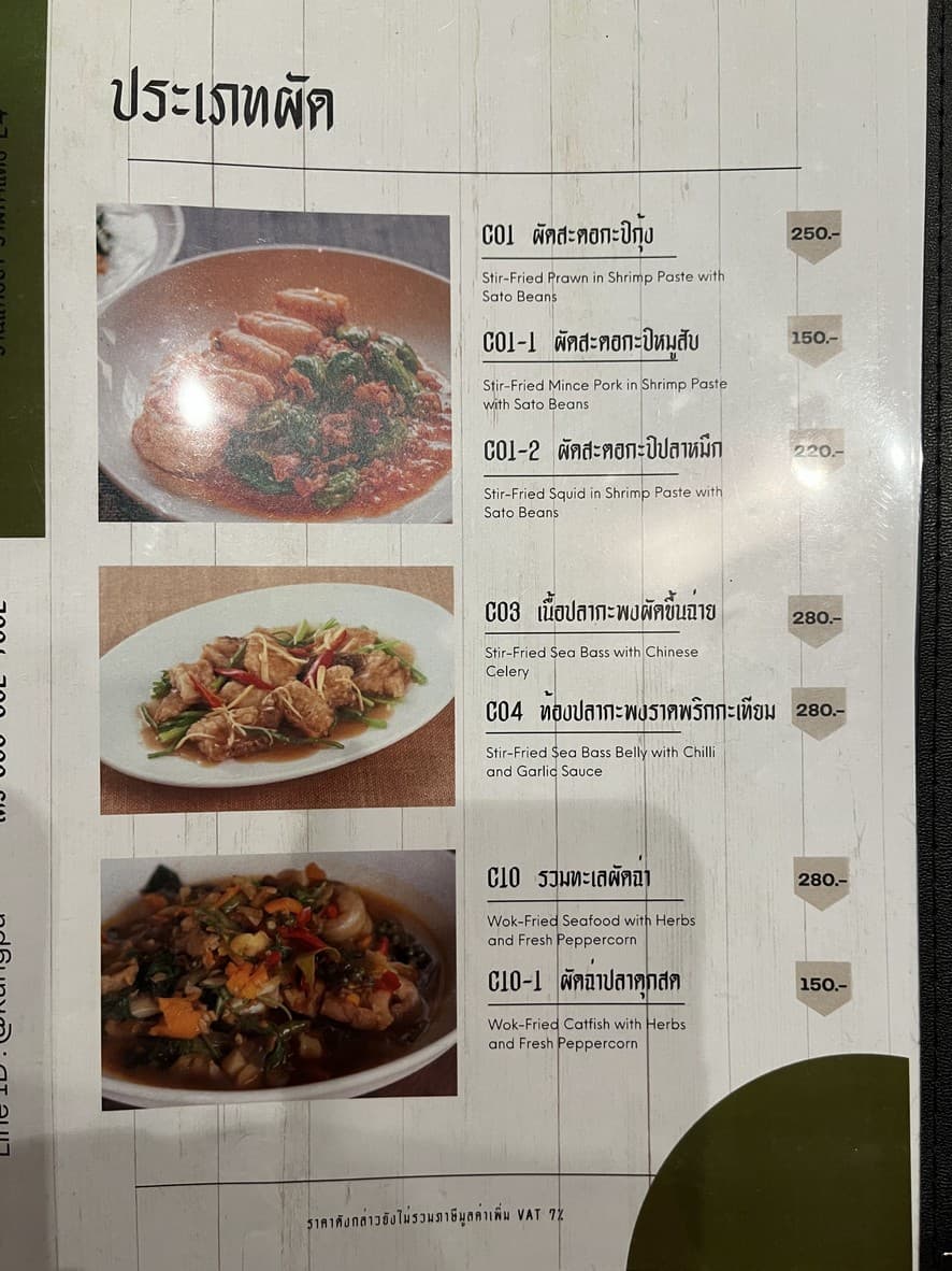 Menu image 3