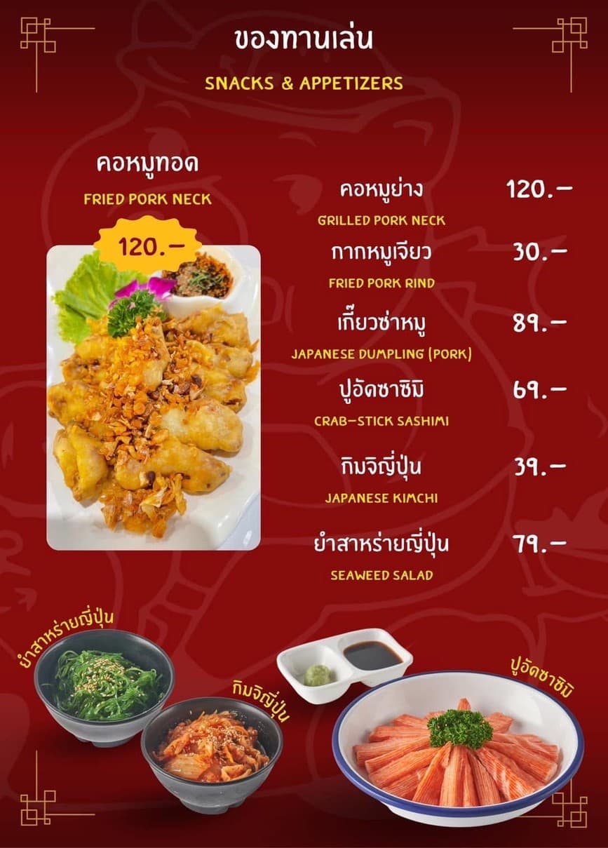 Menu image 1