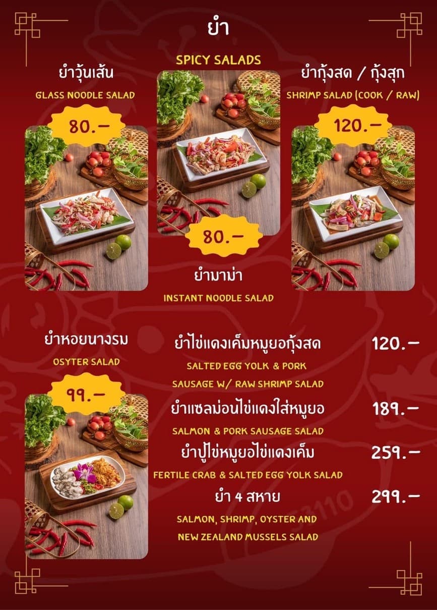 Menu image 2