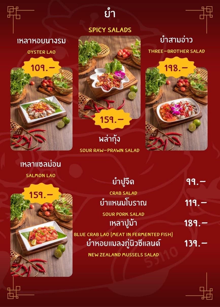 Menu image 3