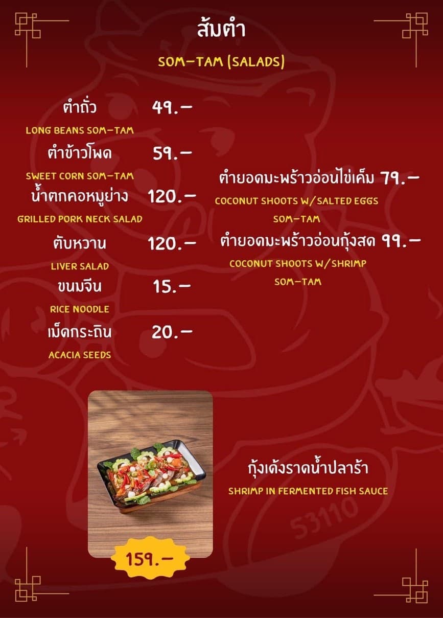 Menu image 4