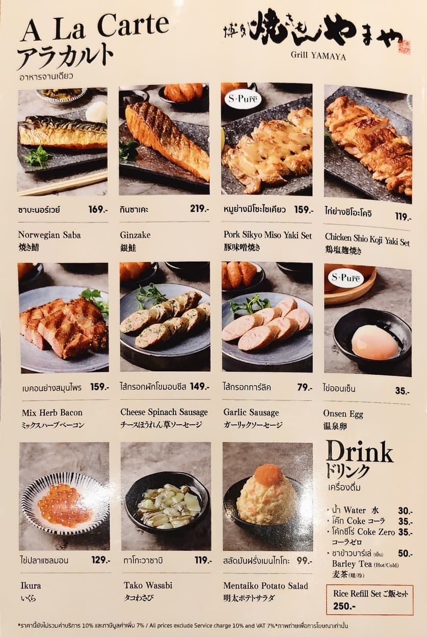 Menu image 3
