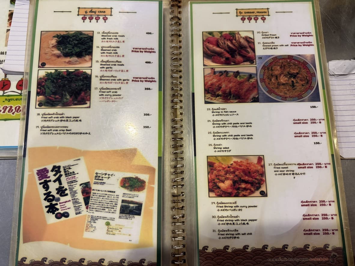 Menu image 2