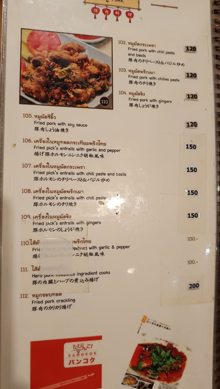 Menu image 4