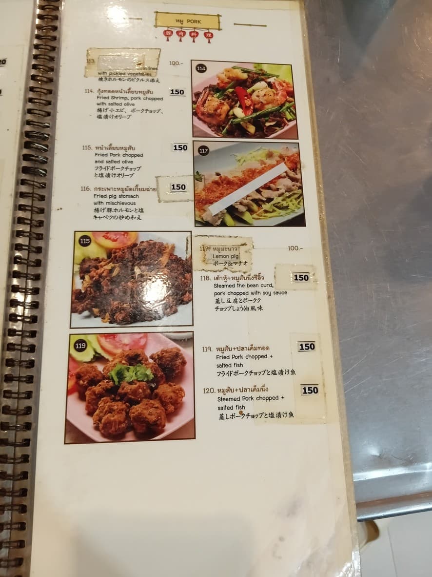 Menu image 5