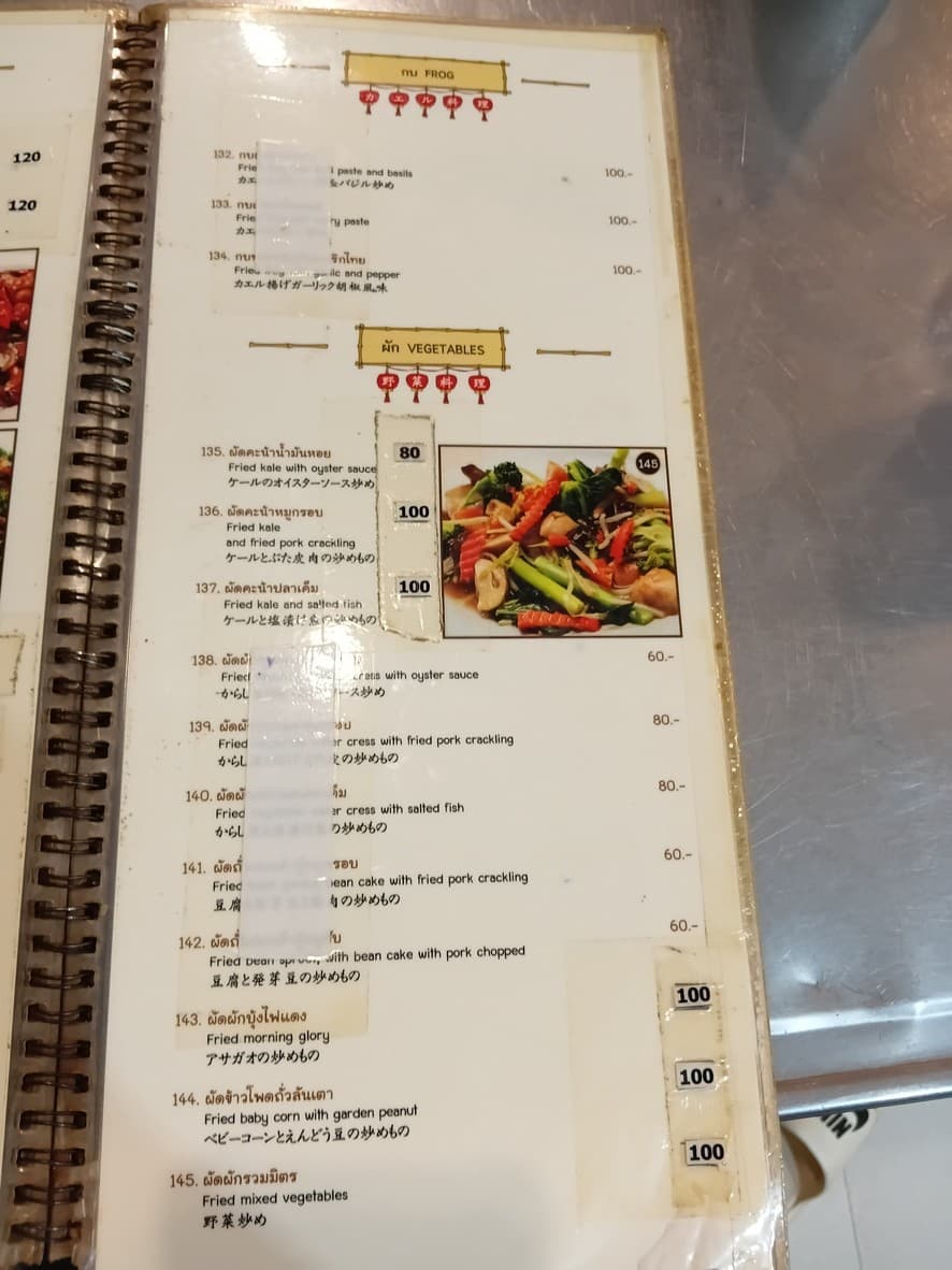 Menu image 6