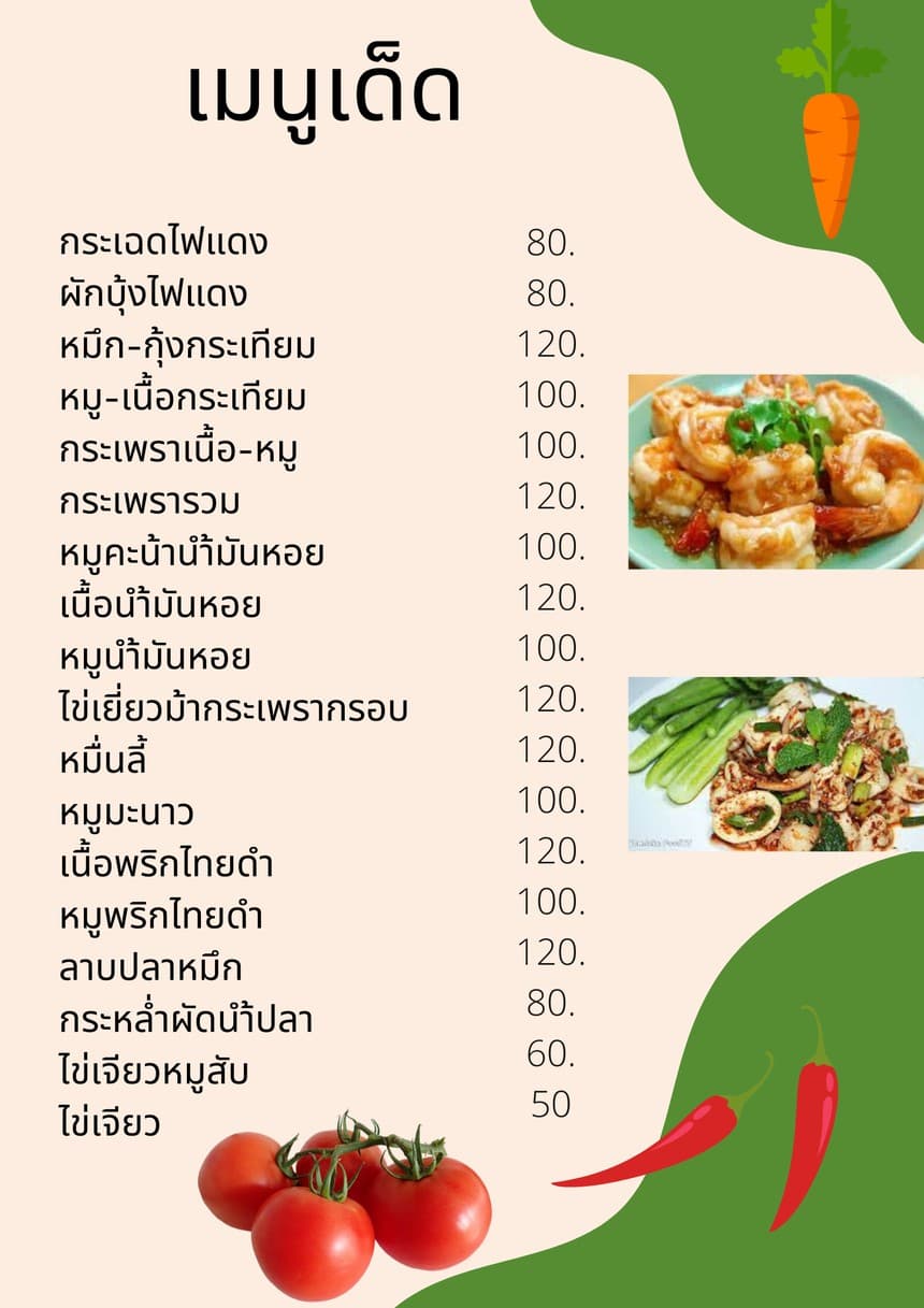 Menu image 1