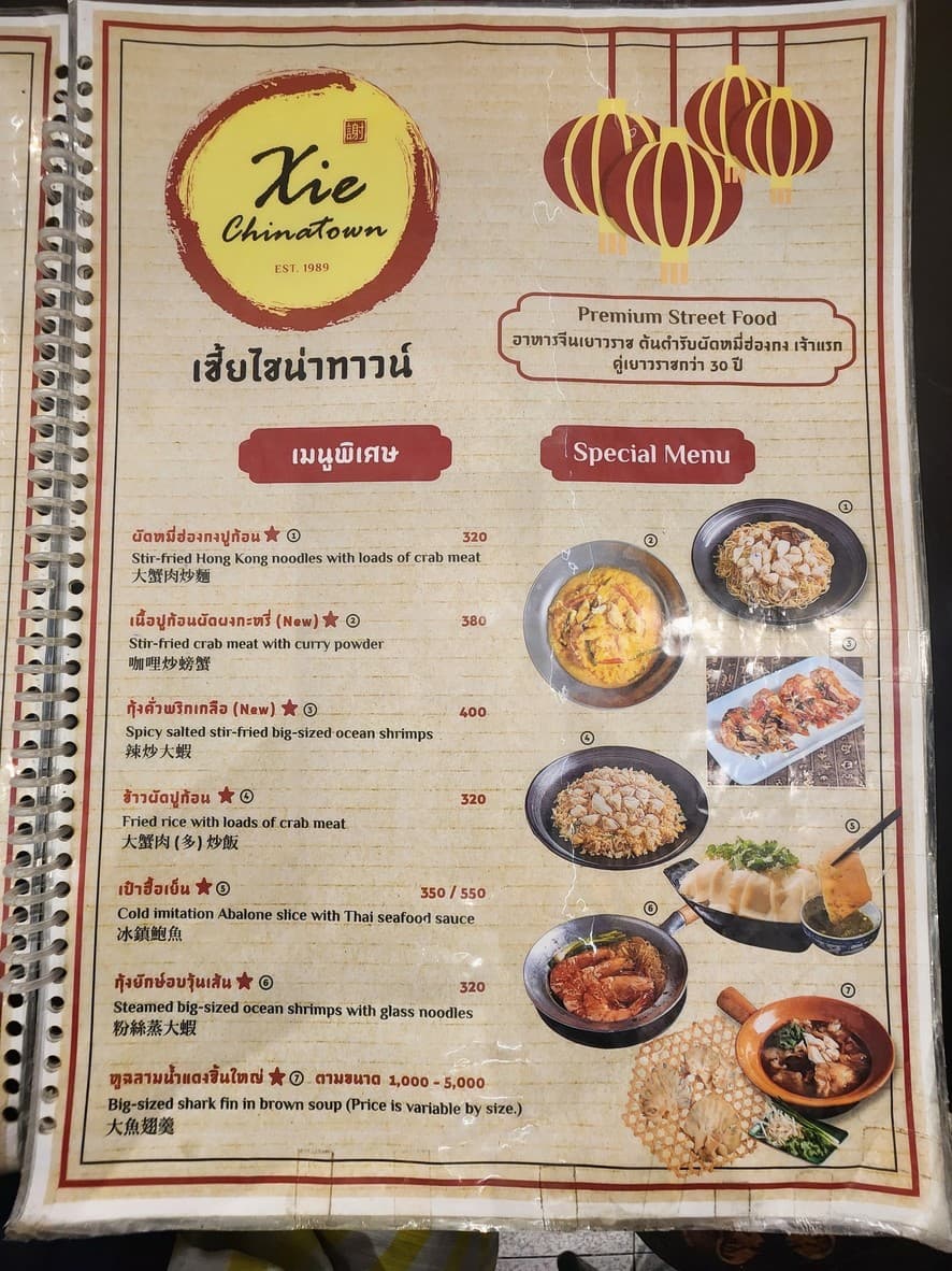 Menu image 1
