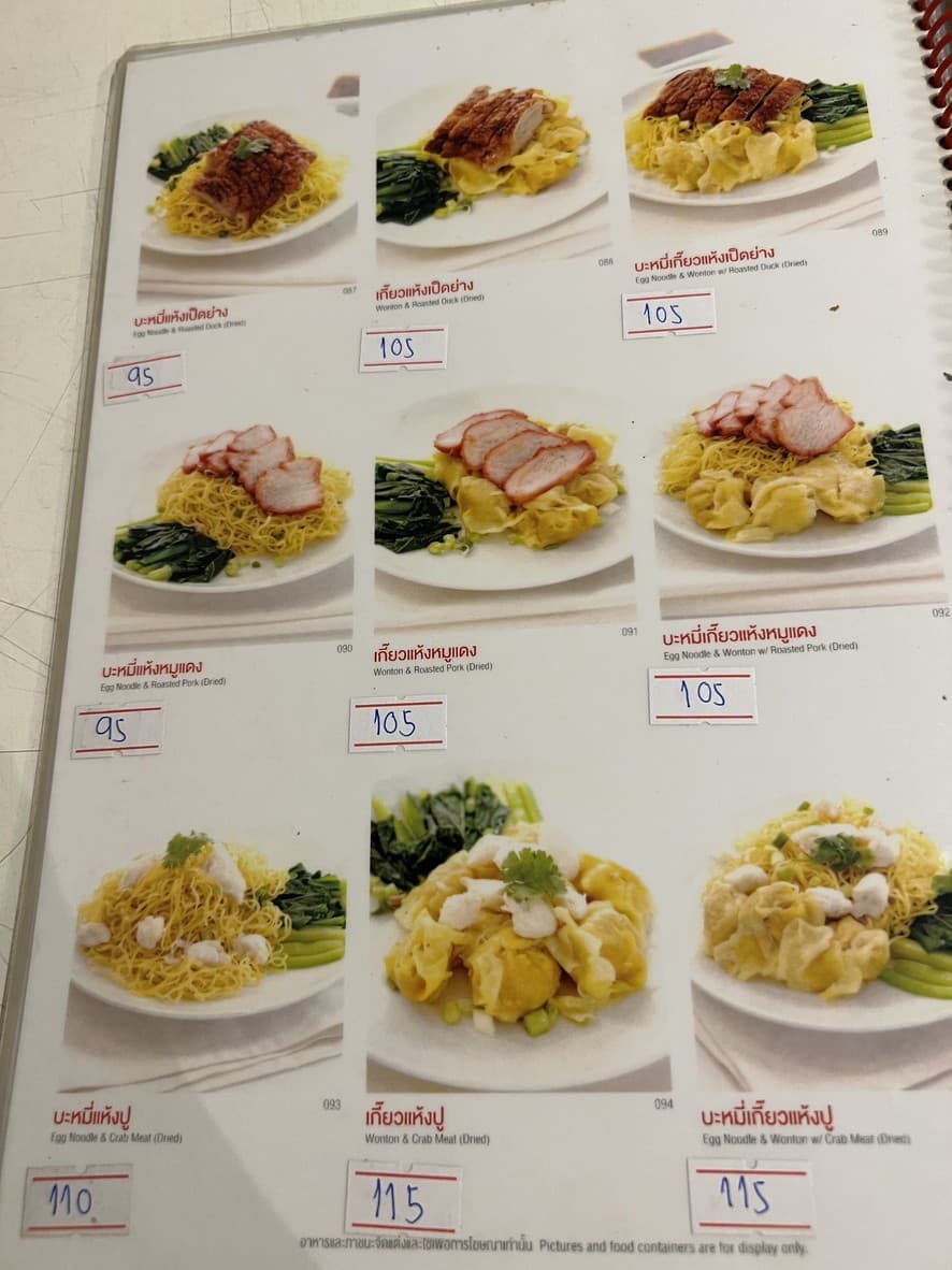 Menu image 3