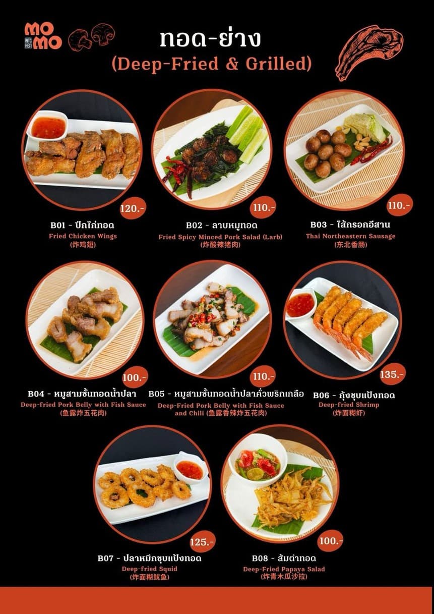 Menu image 5