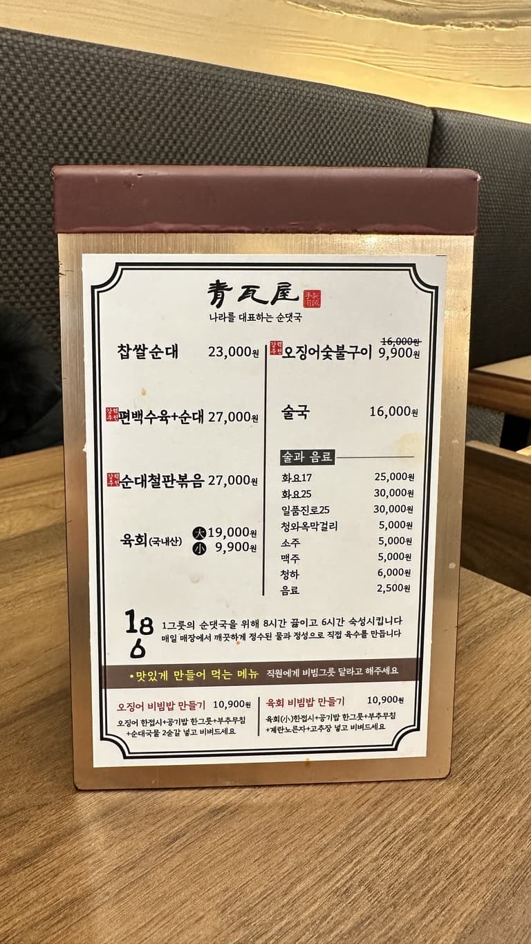 Menu image 2