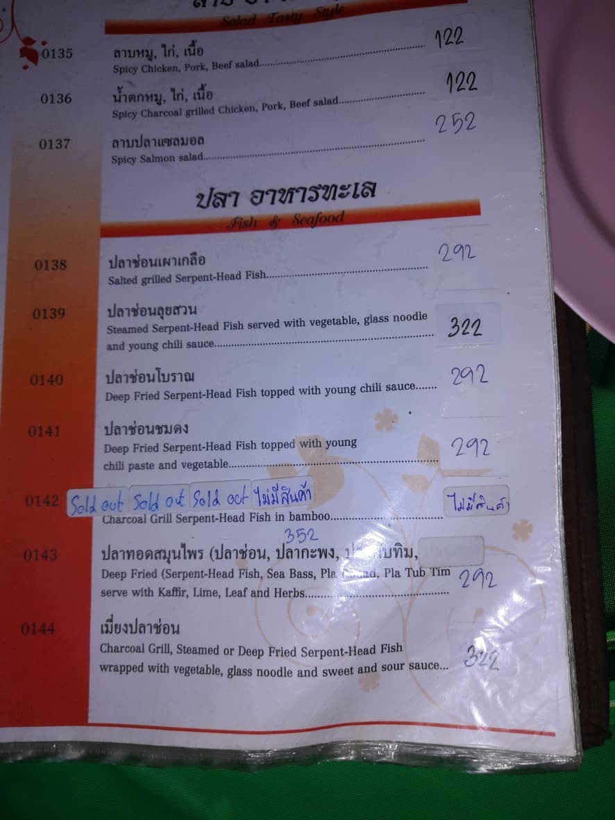 Menu image 5