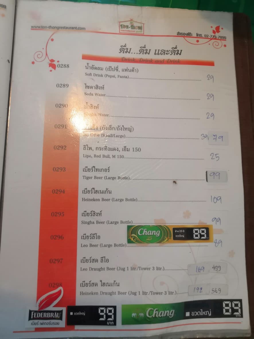 Menu image 7