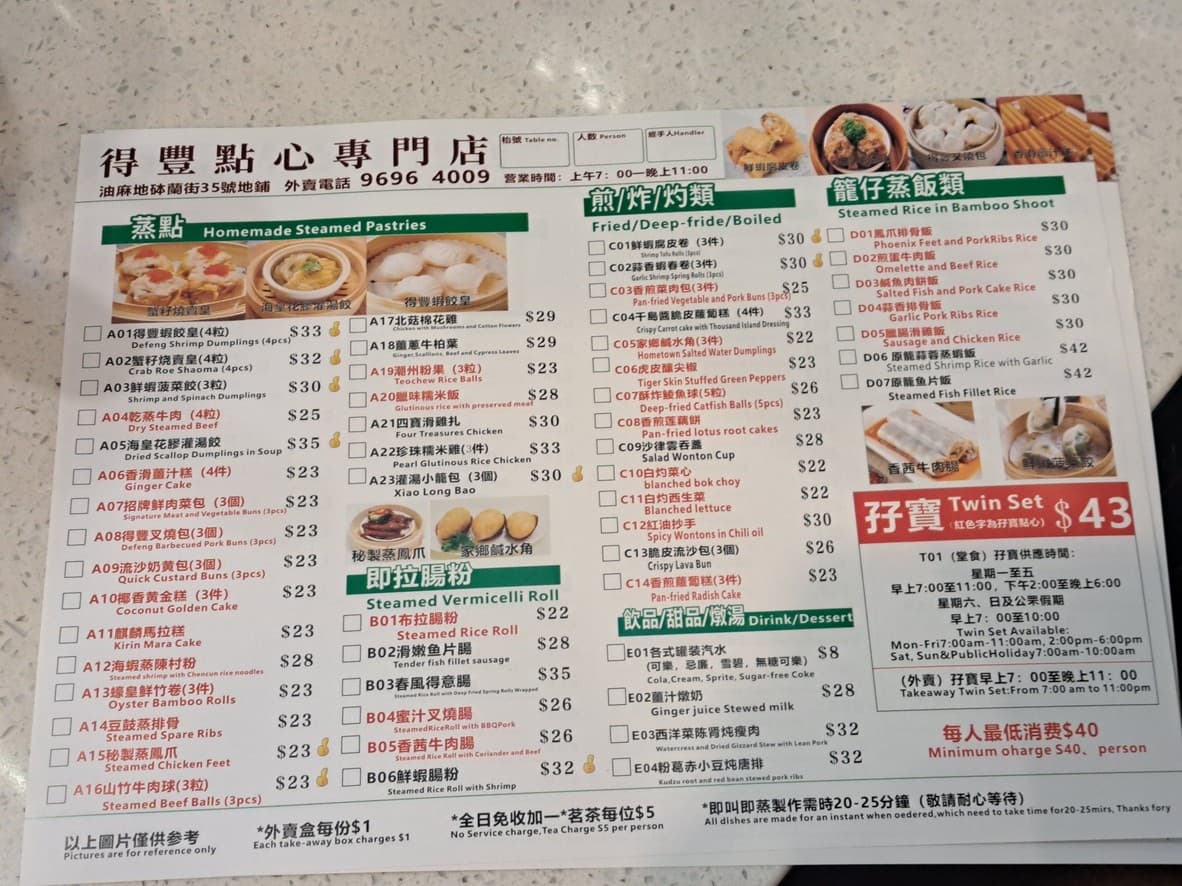 Menu image 1